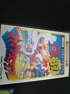 ファミリースタジアム'87