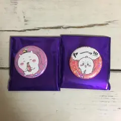 ちいかわ パラレルワールド　缶バッジ 2点セット
