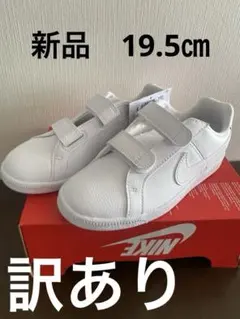 【訳あり】Nike コートロイヤル　ホワイト ベルクロ スニーカー