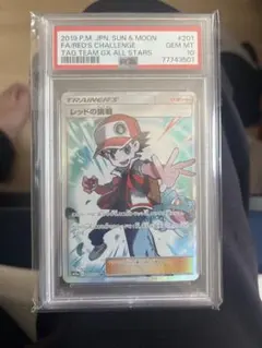 2026年最新】レッドの挑戦 sr psa10の人気アイテム - メルカリ