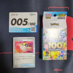 ポケモンカード スタートデッキ100 87番 No.87 - メルカリ