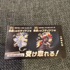 ポケモンスカーレットバイオレット　色違いのミライドン　コライドン