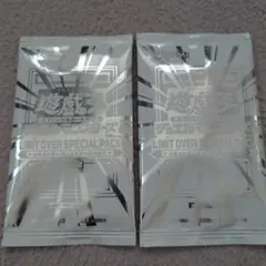 リミットオーバーコレクション　スペシャルパック　2パックセット