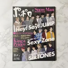 ポポロ 2020年4月号