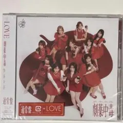 【新品未開封】【匿名配送】劇薬中毒 CD 通常盤