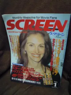2025年最新】映画雑誌スクリーンの人気アイテム - メルカリ
