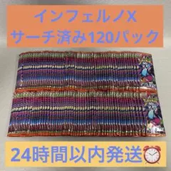 2025年最新】サーチ済みパックの人気アイテム - メルカリ