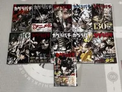 全巻初版帯付き カグラバチ 7巻～11巻セット - メルカリ
