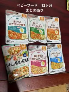 ★ベビーフード★ pigeon 和光堂　12ヶ月から　　6つ　まとめ売りのサムネイル
