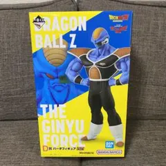 ドラゴンボール 一番くじ バータ ギニュー特戦隊  来襲 フィギュア D
