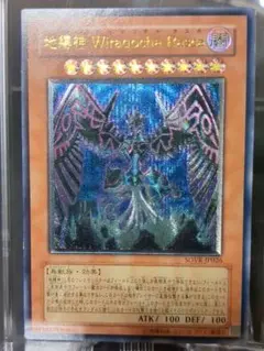 地縛神 Wiraqocha Rasca 初版 SOVR-JP026 レリーフ仕様 遊戯王 地縛神 Wiracocha Rasca SOVR-JP026 - メルカリ