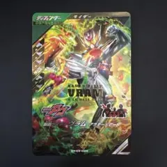 ガンバレジェンズ　ヴラム　アラモードモード　LR
