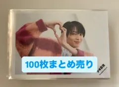 内村颯太　オフショ　100枚