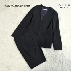 ✨美品✨ナチュラルビューティーベーシック スーツ ノーカラー パンツ