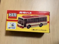 トミカ 長電バス 限定トミカ