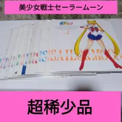 2025年最新】セーラームーン LDの人気アイテム - メルカリ