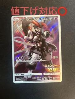 2026年最新】アーマードミュウツーの人気アイテム - メルカリ