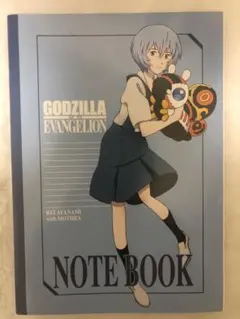 ゴジラ対エヴァンゲリオン　非売品ノート