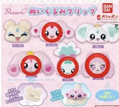 プリキュアオールスターズ　ぬいぐるみクリップ