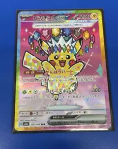 2026年最新】ポケモンカード ピカチュウex sarの人気アイテム - メルカリ
