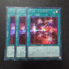 遊戯王 RUM-七皇の剣 ランクアップマジックザ・セブンス・ワン