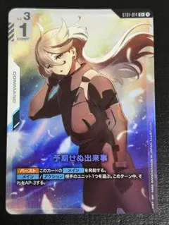 ガンダムカードゲーム セイラ・マス プロモ パラレル 優勝 - メルカリ