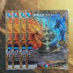 デュエマ 芸魔王将 カクメイジン 金 シークレット 2枚セット - メルカリ