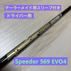 2026年最新】speeder evolution ivの人気アイテム - メルカリ