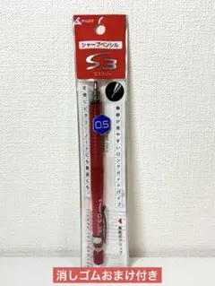 百樂 S3 0.5mm 自動鉛筆 透明紅