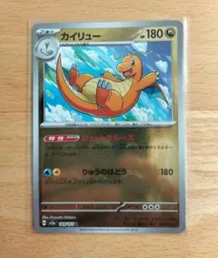 ポケモンカード151 カイリュー モンスターボールミラー 149/165 - メルカリ