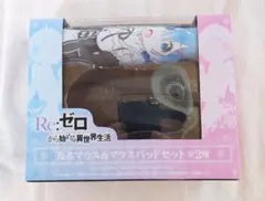 リゼロ　レム　光るマウス＆マウスパッドセット