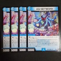 デュエマ デッキパーツ AQNETWORK（アクアネットワーク） 4枚