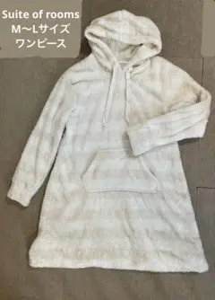 suite of rooms ルームウェアワンピース