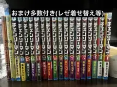 チェンソーマン 1-17巻 全巻 短編集セット おまけ付き