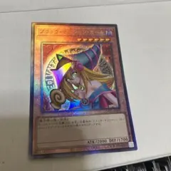 遊戯王　ブラックマジシャンガール　レリーフ　QCCU