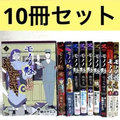 2026年最新】モノノ怪 化猫 下の人気アイテム - メルカリ