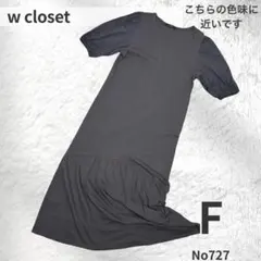 異素材 袖 ボリューム 半袖 ロング ワンピ グレー F wcloset