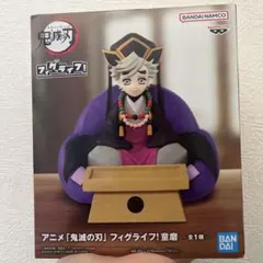 鬼滅の刃 フィグライフ! 童磨フィギュア新品未開封品