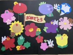 お祝いの保育教材 多色の動物と花