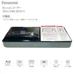 2026年最新】DMR-BXT870の人気アイテム - メルカリ