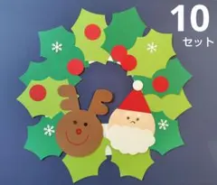 クリスマスリース 製作キット ヒイラギ 壁面飾り 【53】