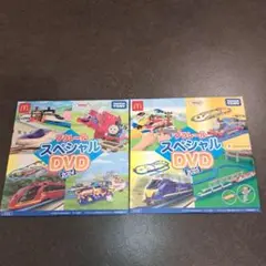 プラレール スペシャル DVD 2024 & 2025 セット 未開封