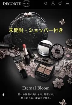 2025年最新】コスメデコルテ ホリデー ショッパーの人気アイテム