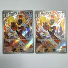 グレンアルマ AR 2枚 ポケモンカード アビスアイのサムネイル