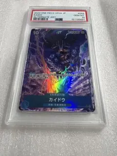 L*t様 【PSA10】ワンピースカード　スペシャル　カイドウ SP OP04- L*t様 【PSA10】ワンピースカード スペシャル カイドウ SP OP04