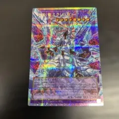 遊戯王　氷剣龍　ミラジェイド　プリズマ