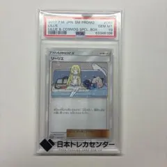 2026年最新】リーリエ&コスモッグpsa10 プロモの人気アイテム - メルカリ