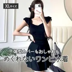 ワンピ水着　ブラック　黒　XL　オールインワン　フレア　可愛い　プール　海　温泉
