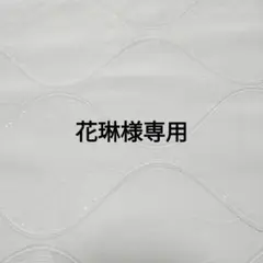 花琳様専用　スリムボックスティッシュカバー薔薇