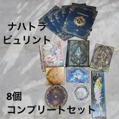 【新品未開封】メリーチョコレート ナハトラビュリント 8個 コンプリートセット